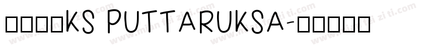 字体名称KS PUTTARUKSA字体转换